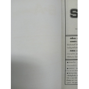 S·A วัยมันส์คนพันธุ์ A 16 **รบกวนเลื่อนดูสภาพหนังสือก่อนการสั่งซื้อ**